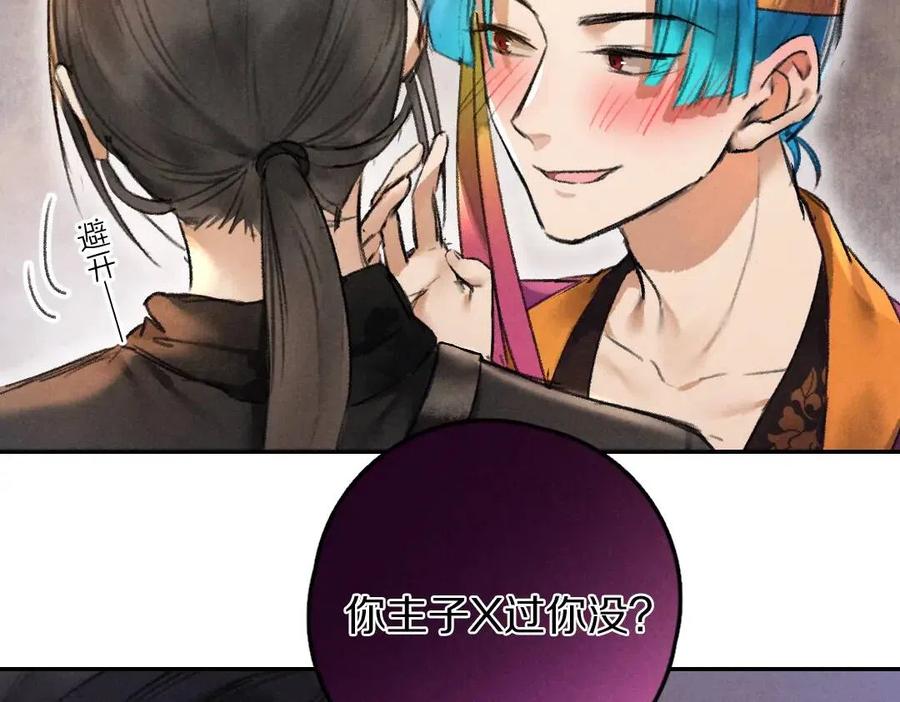 第47话 不配在你身边56