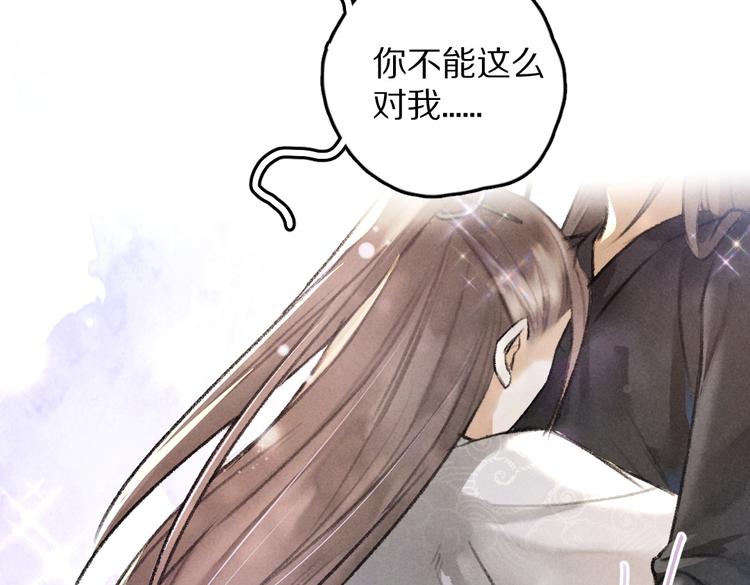 第30话 不许推开我59