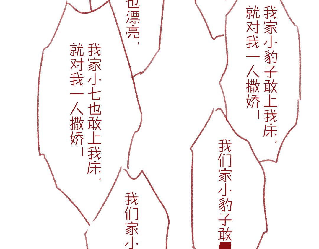第69话 上心的小“宠物”101