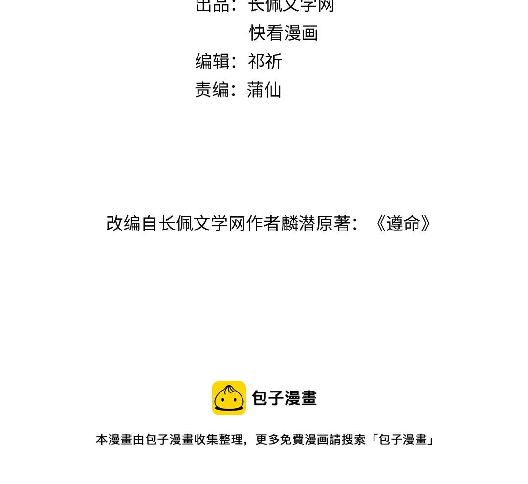 第71话 不过是玩物罢了8