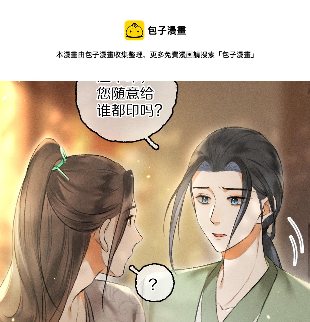 第67话 原来我并不是那例外109