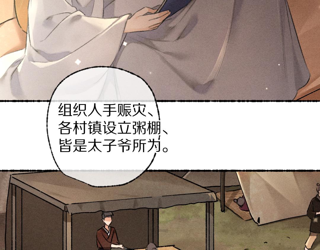 第94话 纨绔之名16