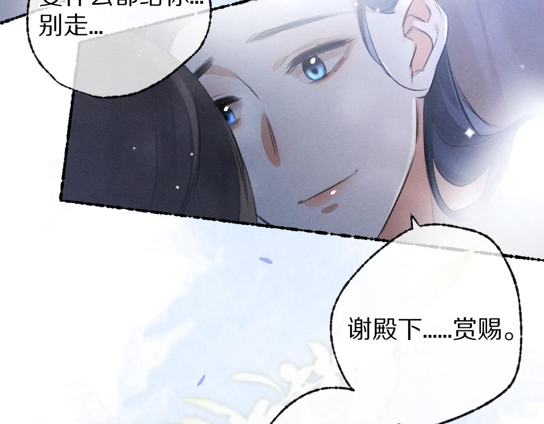 第102话 集会前夕95