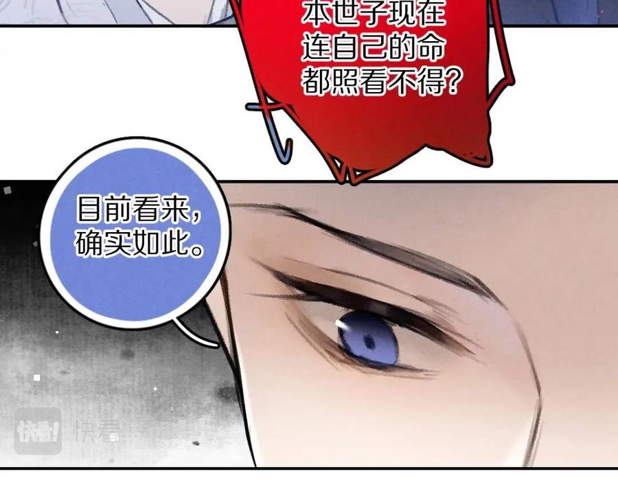 第46话 宠溺投喂47