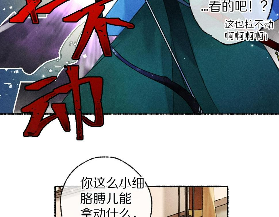 第115话 平平无奇公子哥36