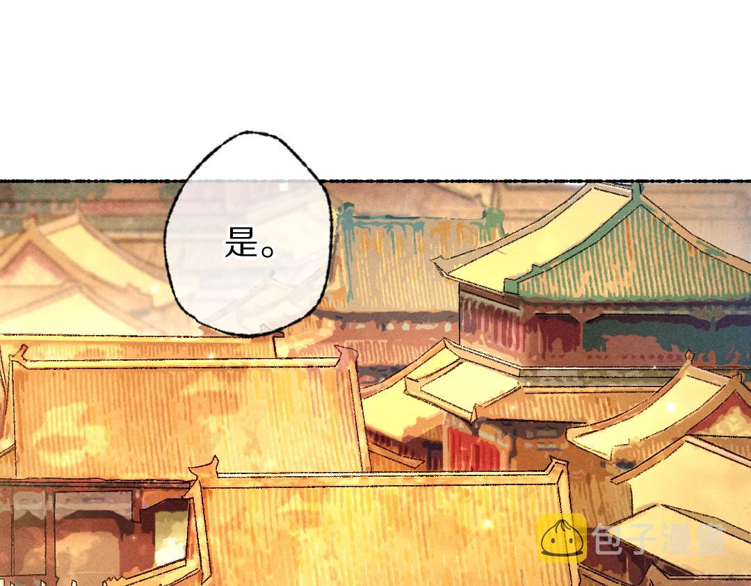 第103话 燕京皇城43