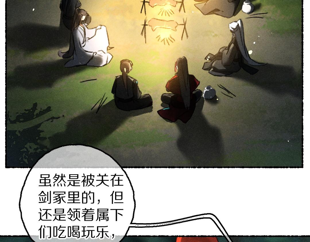 第87话将进酒24