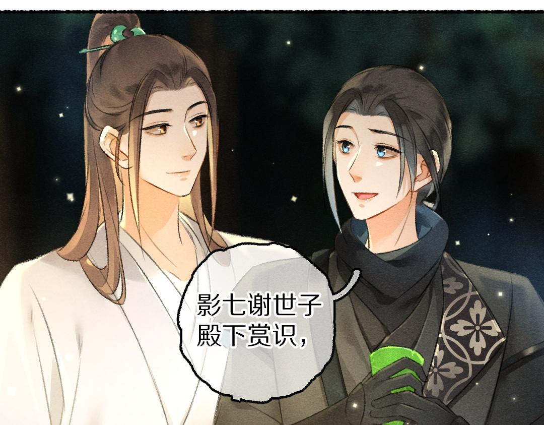 第87话将进酒53