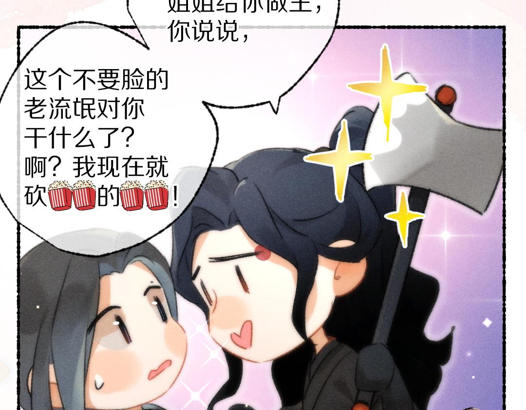 第101话 巾帼倾城46