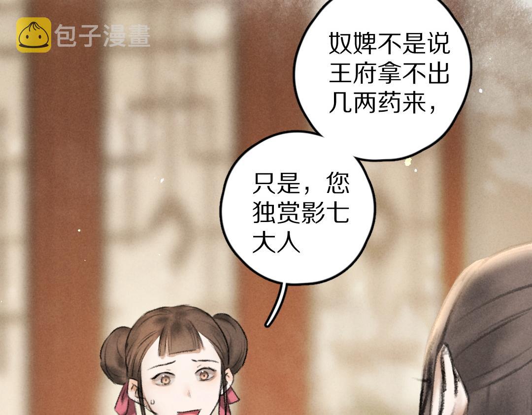 第53话 散财童子12