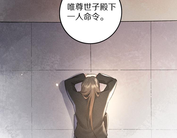 第31话 主动的世子殿下30