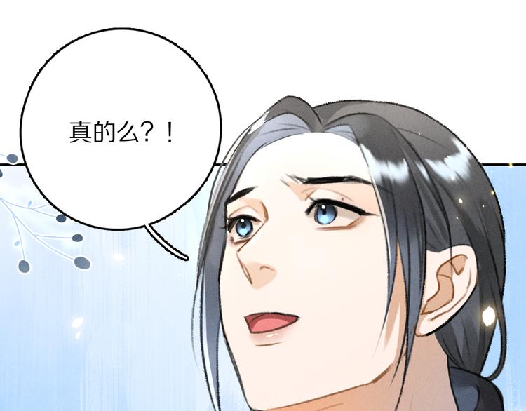 第15话 意外收获67