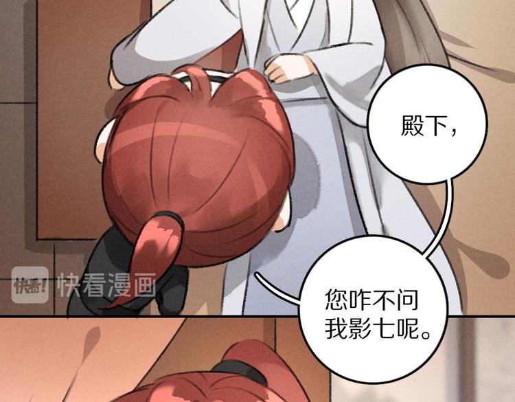 第29话 不听话的小孩32