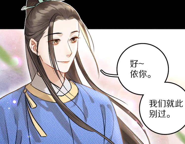 第32话 公子可无忧？56