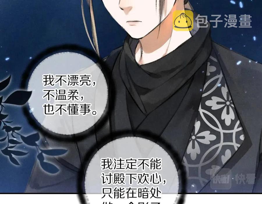 第47话 不配在你身边43