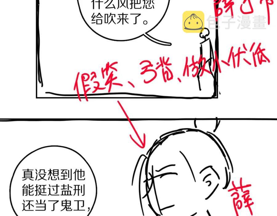 第40话 你这小呆鹅103