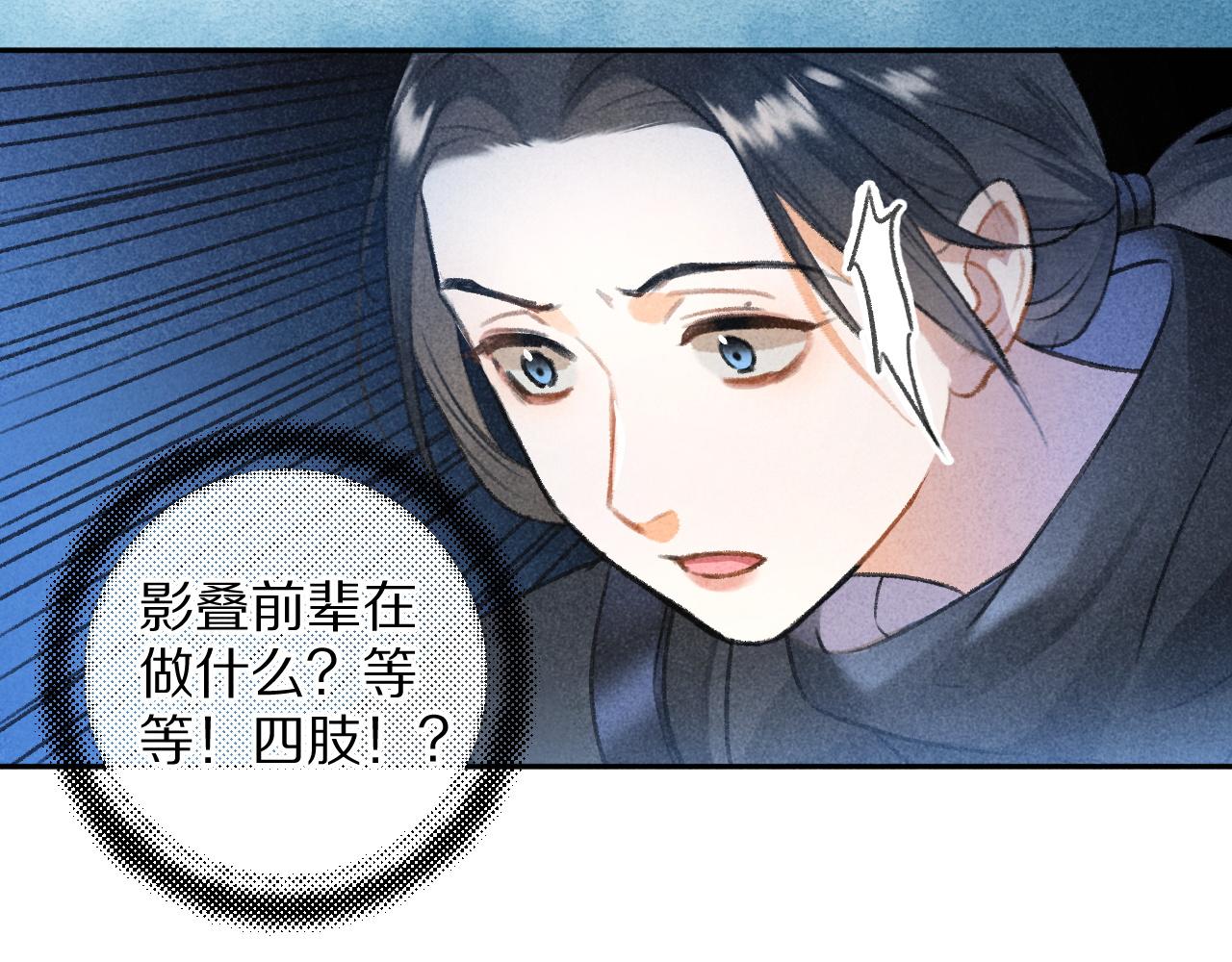 第14话 旧伤复发17