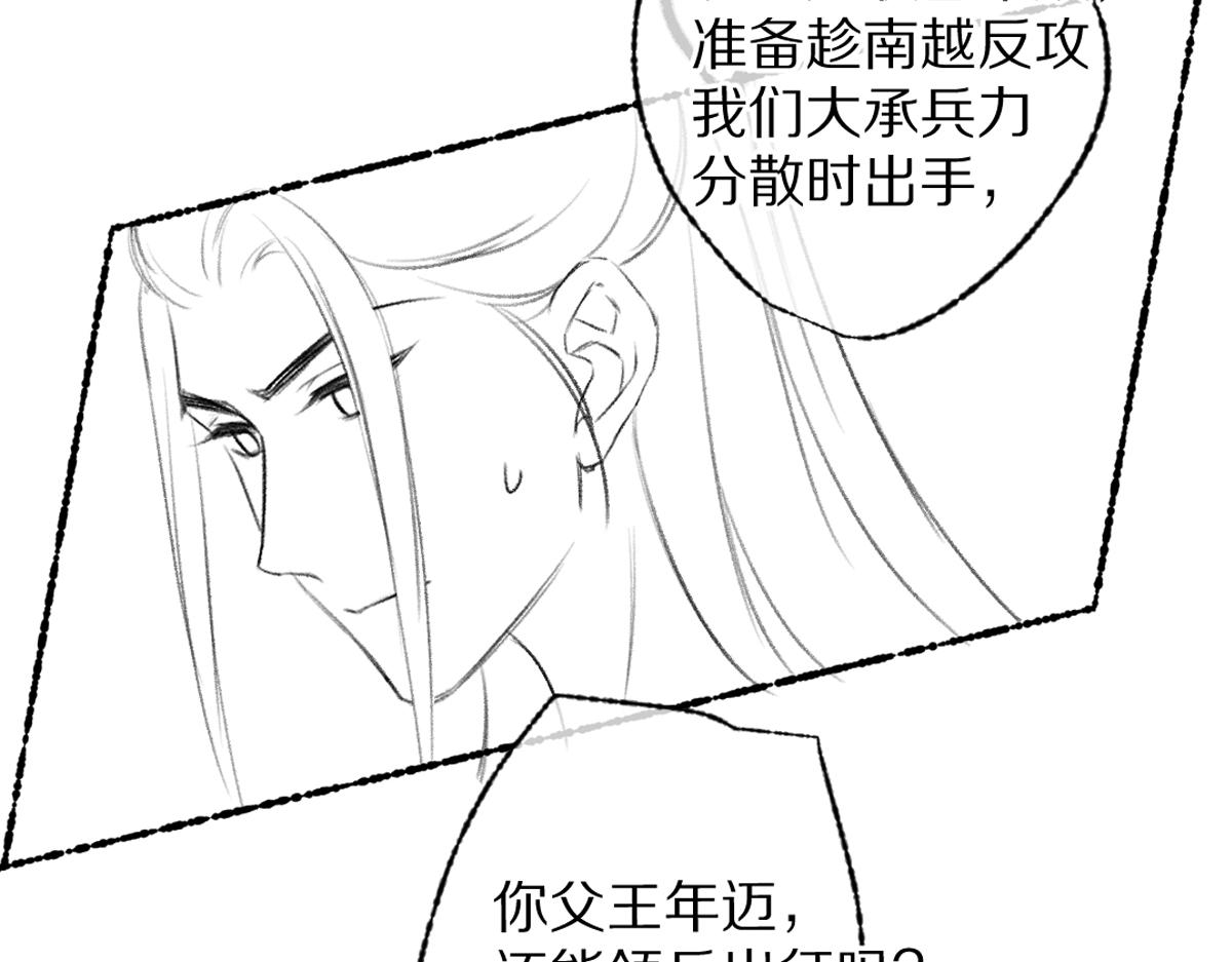第101话 巾帼倾城103