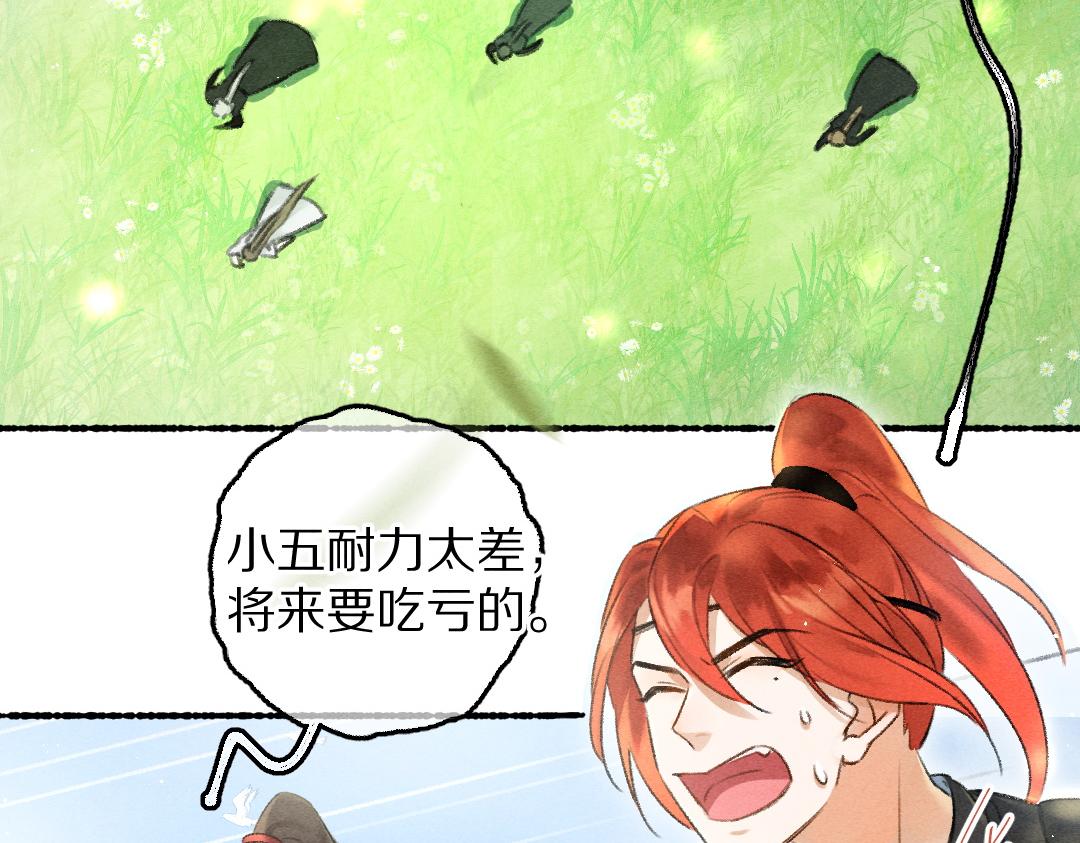 第85话云胡不喜26