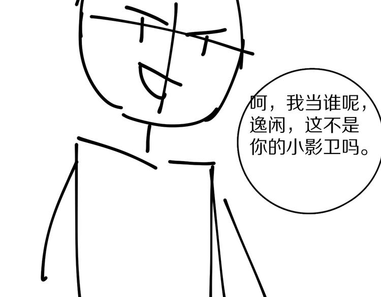 第25话 世子的钱袋103