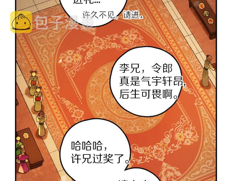 第41话 重回影宫53
