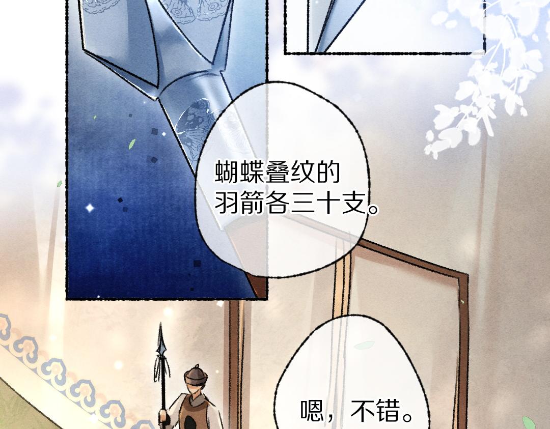 第104话 皇家猎场34