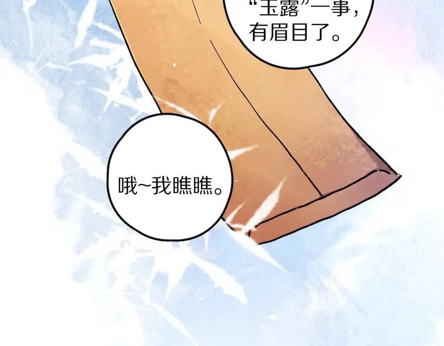 第46话 宠溺投喂27