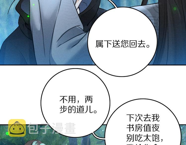 第22话 月夜意外之喜79