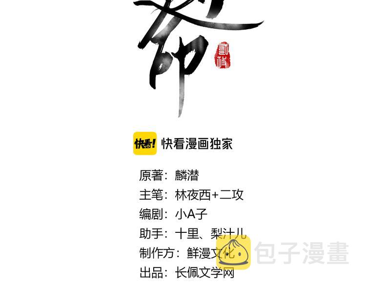 第28话 殿下的抚慰8