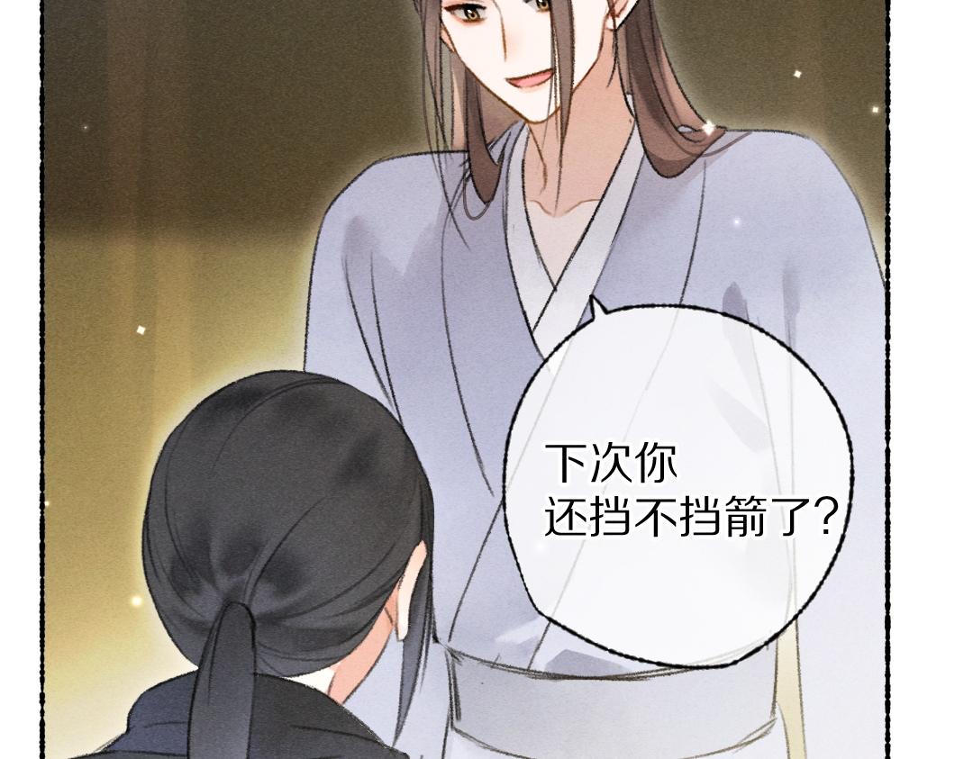 第108话 不听话的小孩76