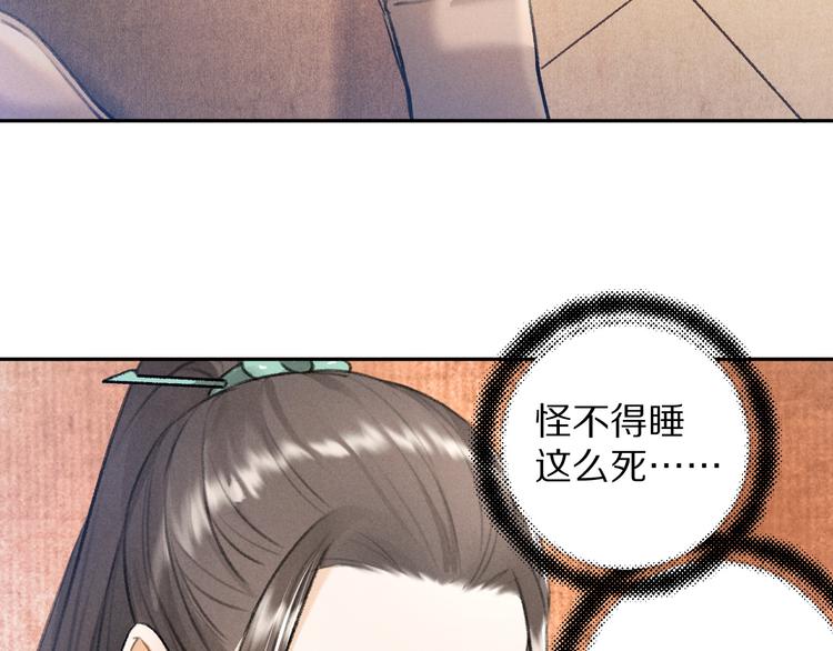 第19话 夙夜不得寐72