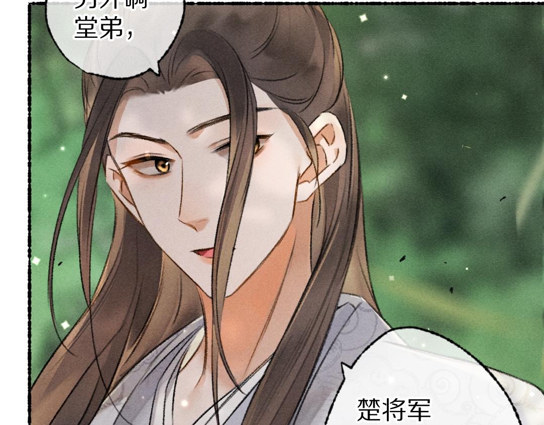 第97话 风起云涌52