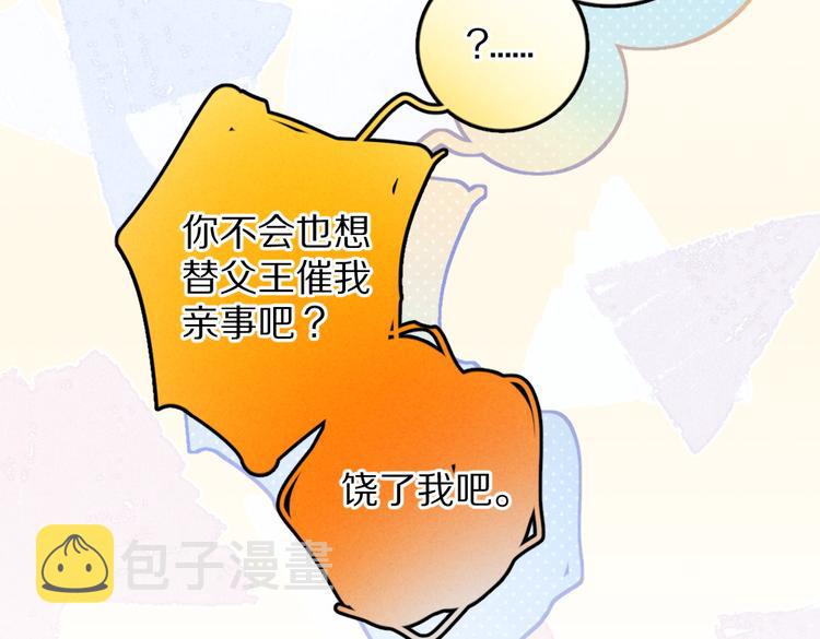 第35话 我钟意你的冒犯64