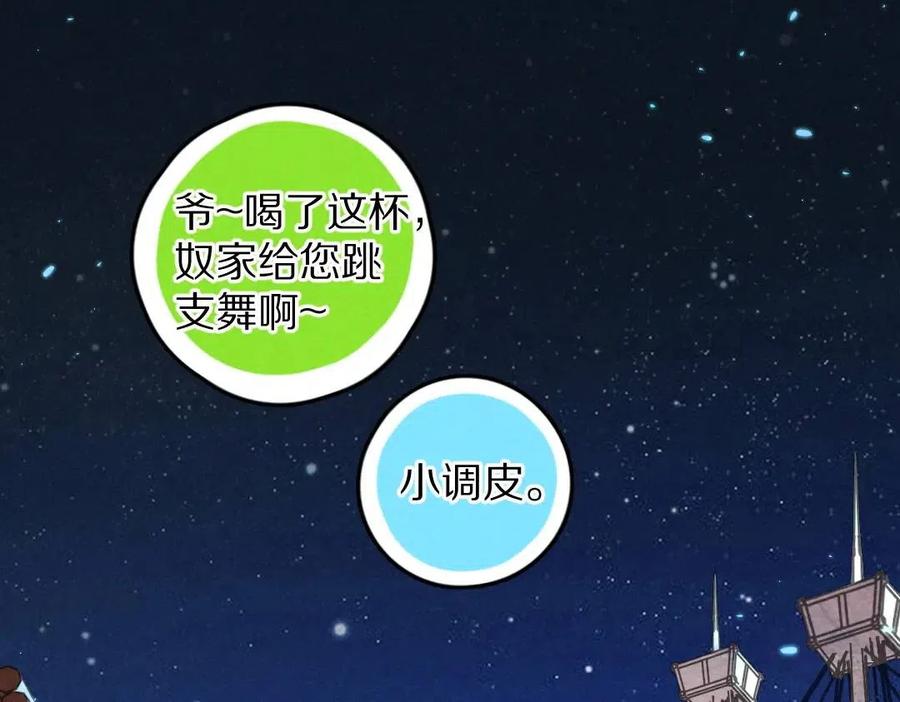 第47话 不配在你身边9
