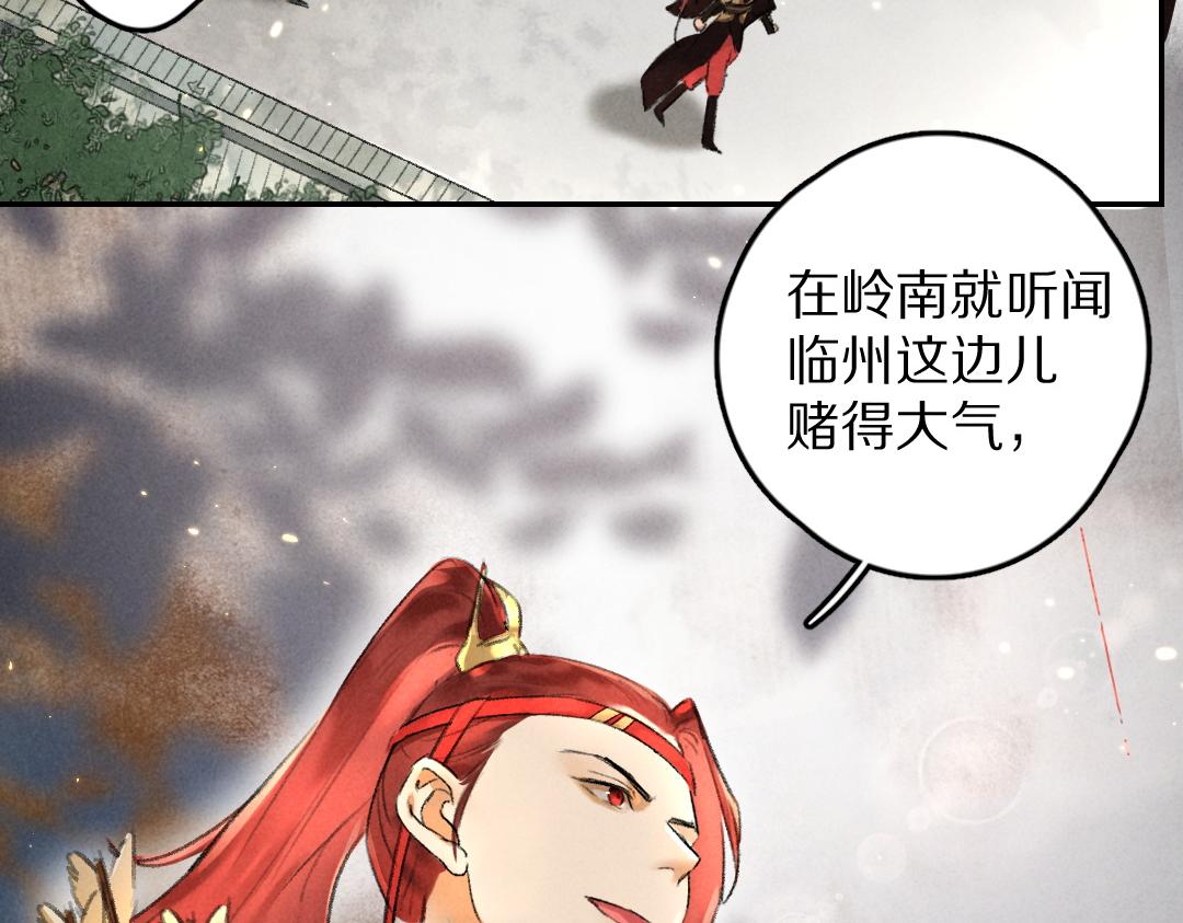 第57话 这贵公子不容小觑45