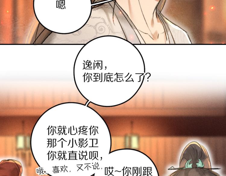 第48话 不配拥有的温柔23