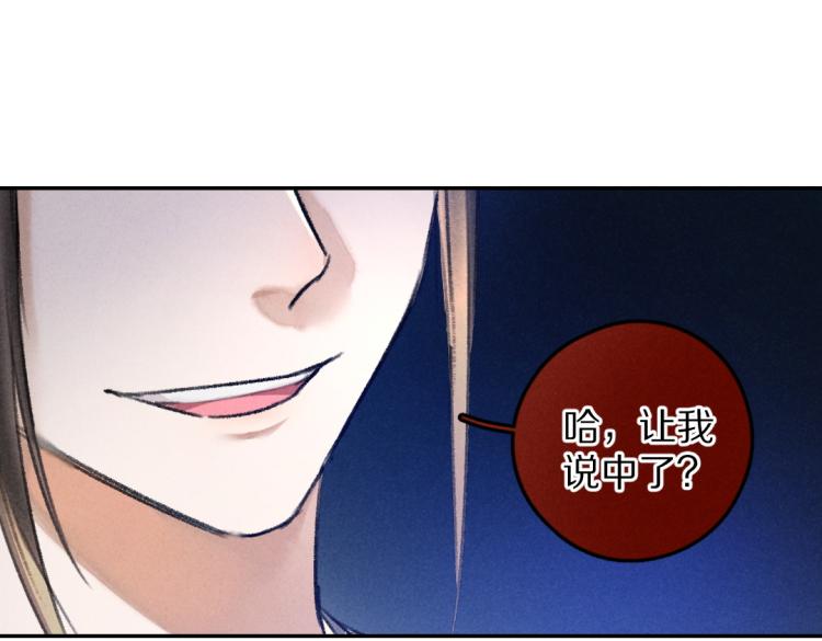 第48话 不配拥有的温柔57