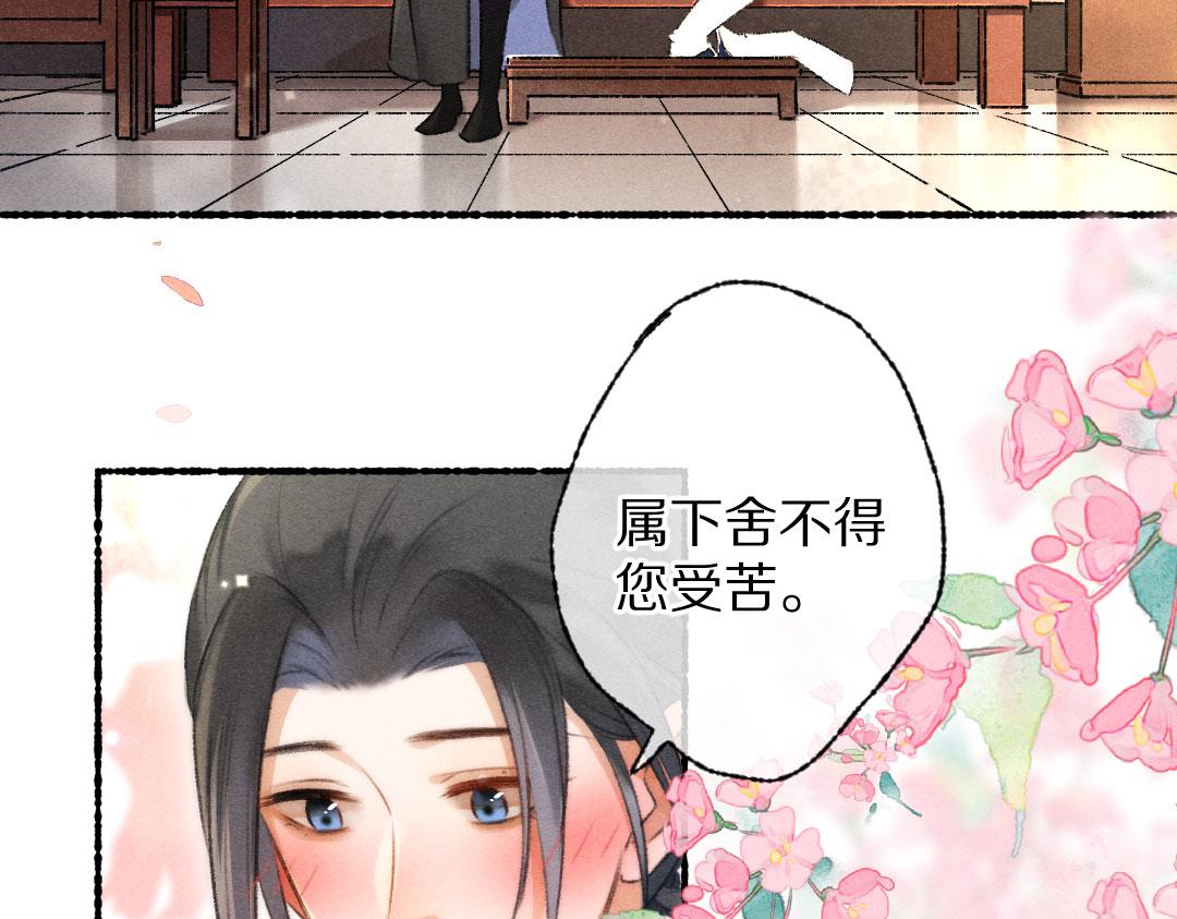 第90话被盘点的小金库18