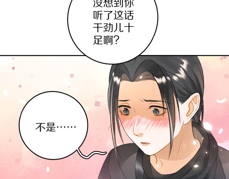 第16话 抑制不住的情愫53