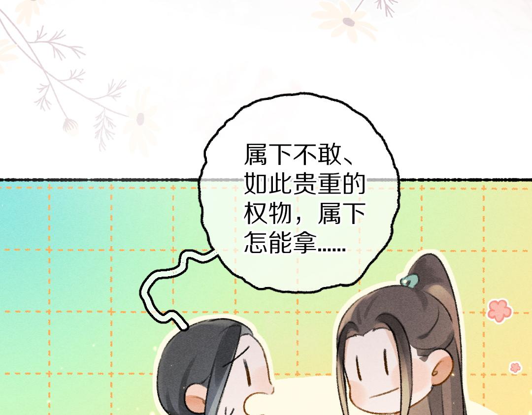 第68话 就将它托付于你了65