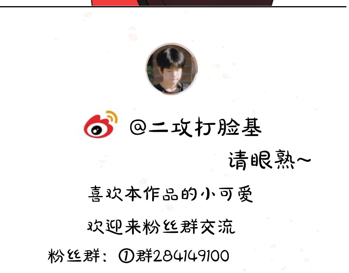 第71话 不过是玩物罢了103
