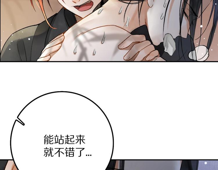第1话 我只想守在他身边166