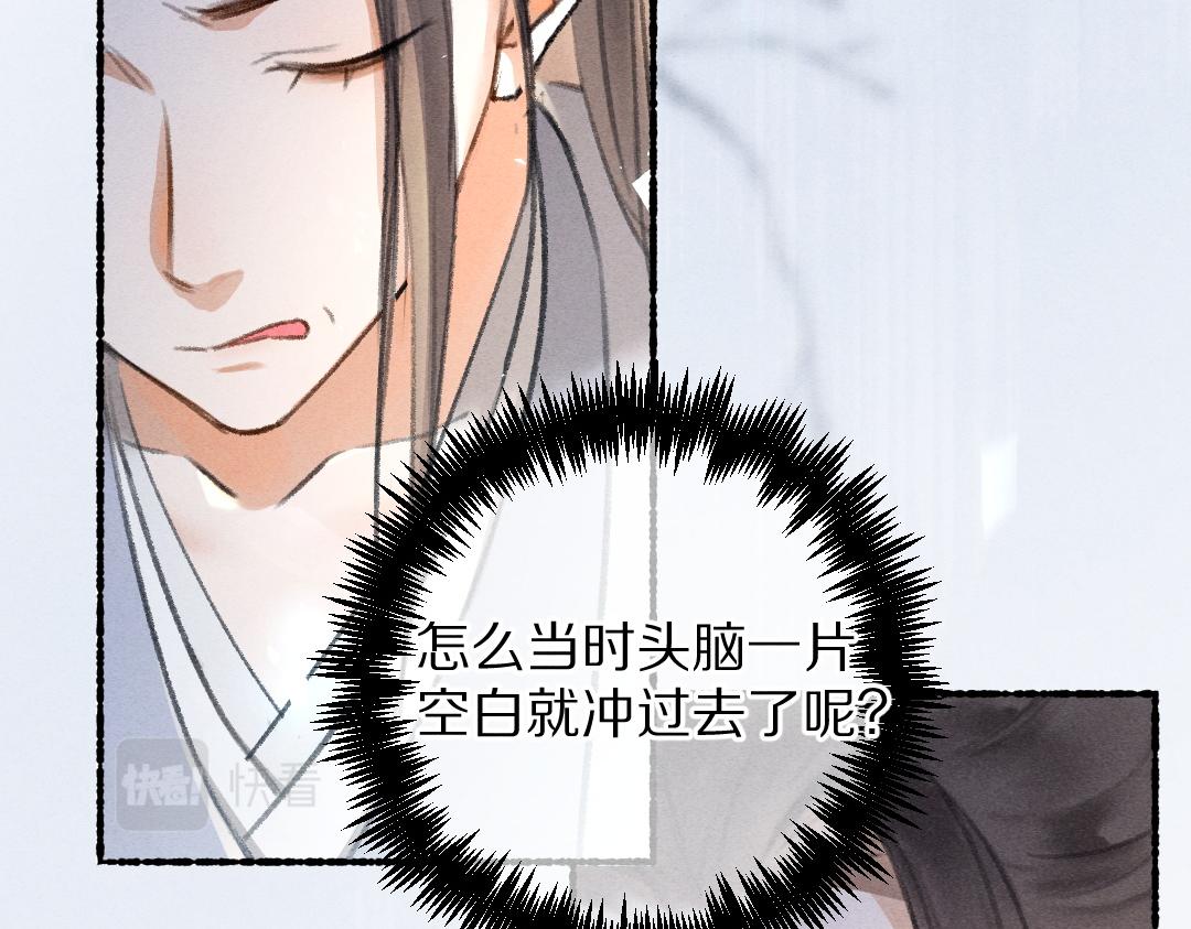 第73话 气上心头29