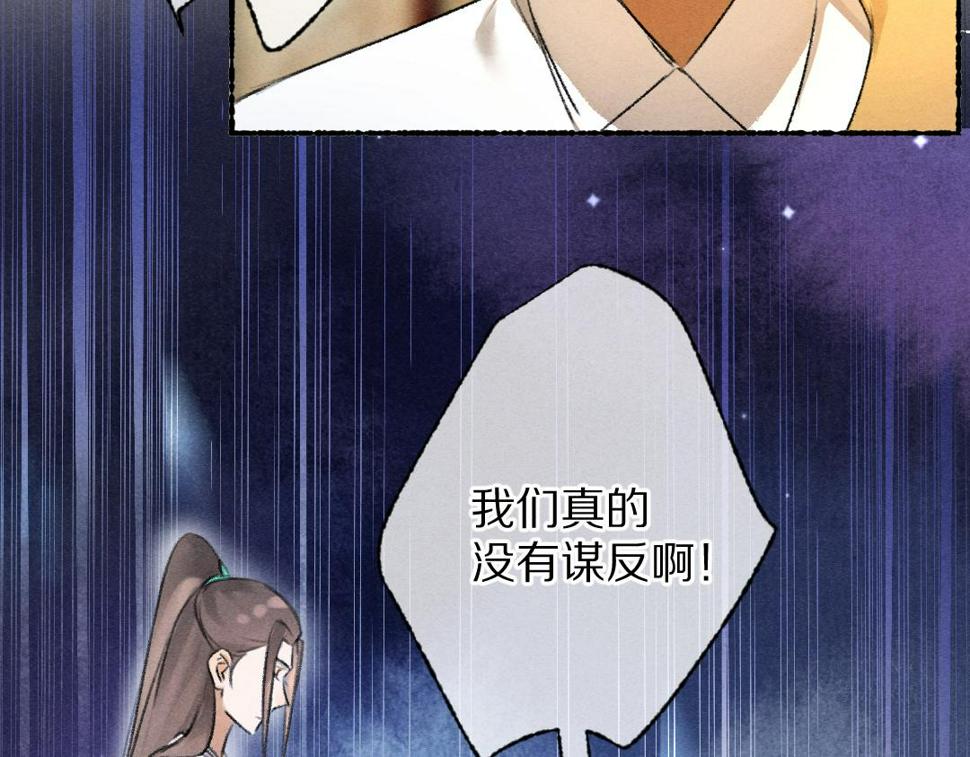 第116话 麻烦上门83