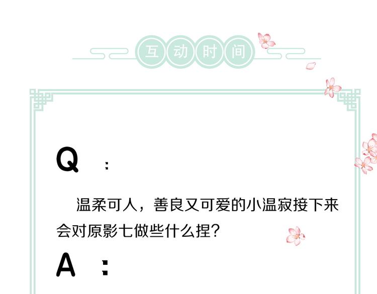 第32话 公子可无忧？97