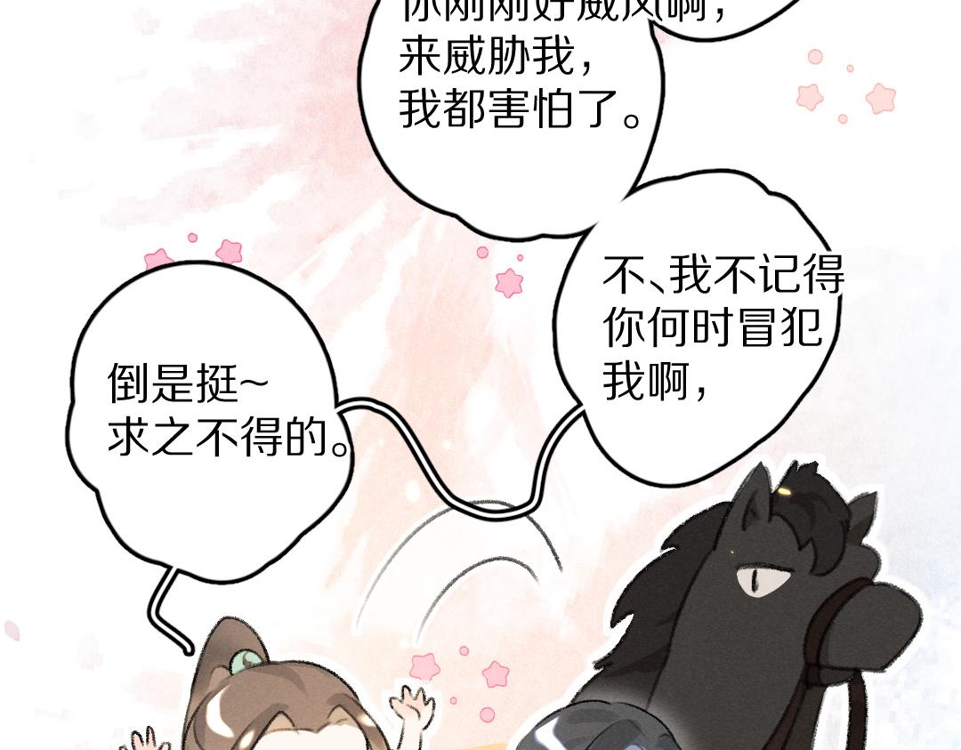 第61话 我保证这是最后一次102