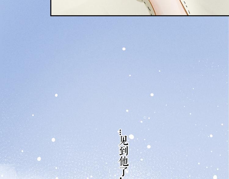 第2话 终于见到他了92