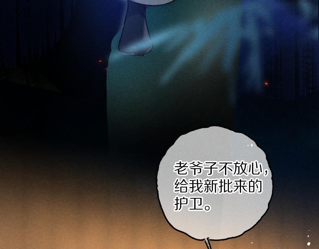 第69话 上心的小“宠物”53