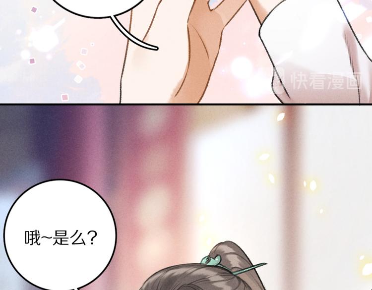 第32话 公子可无忧？26