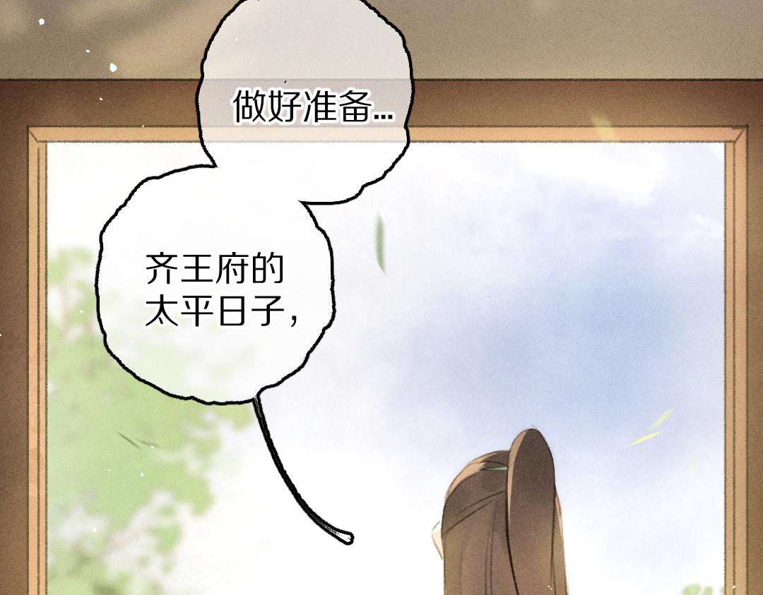 第79话 山雨欲来96